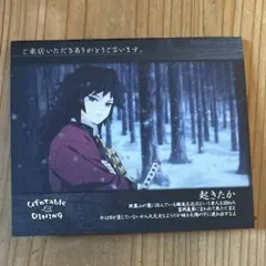 鬼滅の刃 ダイニング ウェルカムポップ 冨岡義勇