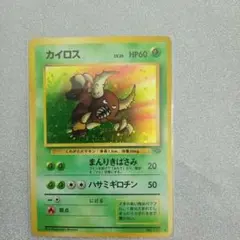 ポケカ カイロス 旧裏 キラ 渦巻きあり 良品】ポケカ カイロス 旧裏 キラ 渦巻きあり ポケモンジャングル