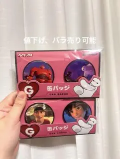 ベイマックス キャラクターグッズセット