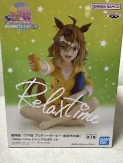 ウマ娘 プリティーダービー Relax time ジャングルポケット