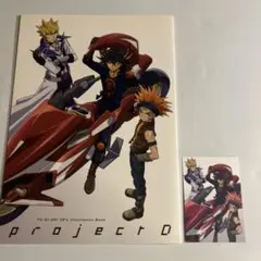 「遊戯王5D's」丸山修二 ネム山 同人誌 Project D ヨコスカDタイム 遊戯王5D's」丸山修二 ネム山 同人誌 Project D ヨコスカDタイム