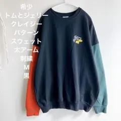 【オーバーサイズ】トムとジェリー クレイジーカラー トレーナー 刺繍 裏起毛