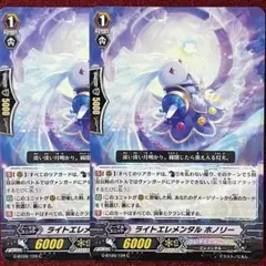 【匿名配送】ヴァンガード ヒスコレ ライトエレメンタル ホノリー SP ヴァンガード ライトエレメンタル ホノリー 2枚 - メルカリ