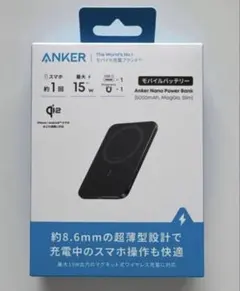 【新品未開封2年保証】Anker Nano Power Bank 5000mAhのサムネイル