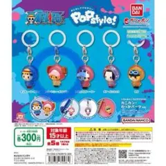 ガチャガチャ ONEPIECE めじるしアクセサリー POPstyle!