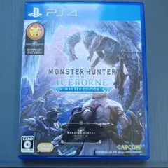 モンスターハンター：ワールド アイスボーン マスターエディション