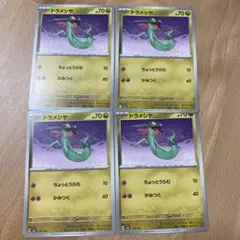 ドラメシヤ　ポケモンカード　まとめ売り