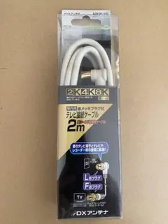 DXアンテナ テレビ接続ケーブル 2m 4JW2FLS(B)のサムネイル