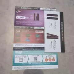 【ローソン限定】glo HILO/HILO plus 割引券＋サンプル引換券