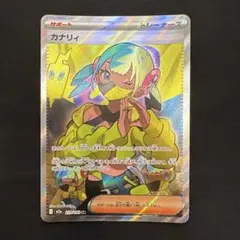 2026年最新】カナリィSRの人気アイテム - メルカリ