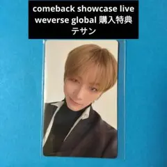 ボネクド　COMEBACK SHOWCASE LIVE　トレカ　テサン