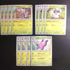 コフキムシ コフーライ ビビヨン 進化ライン 12枚セット