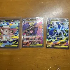 ポケモンカードSR 3枚セット