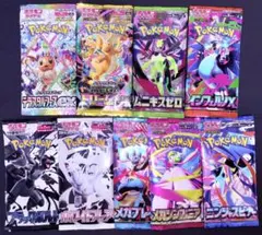 ポケカ 空パック 9枚 ③