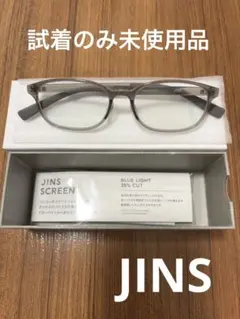 JINS SCREEN ブルーライトカットメガネ 25% ライトグレー　度なし