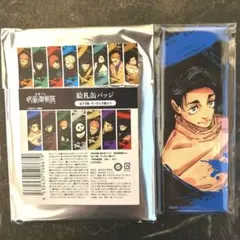 呪術廻戦　絵札缶バッジ　乙骨憂太