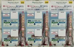 2026年最新】ナガシマスパーランド パスポートの人気アイテム - メルカリ