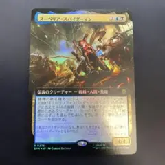 スーペリア・スパイダーマン　拡張アート　日本語Foil