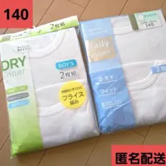 140 ランニング　2枚組　2セット　DRY