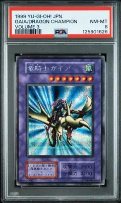 2025年最新】遊戯王 初期 竜騎士ガイアの人気アイテム - メルカリ