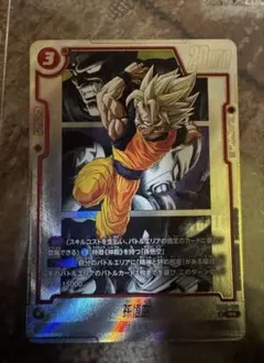 ドラゴンボールフュージョンワールド 孫悟空 SB02-004 他まとめ売り ドラゴンボールフュージョンワールド 孫悟空 SB02-004 他まとめ売り
