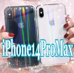 【iPhone14promax】iPhoneケース 透明 オーロラ クリア