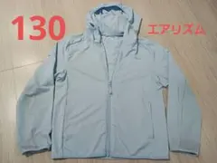 ユニクロキッズ　UVカットメッシュドライパーカー　エアリズム　130　水色