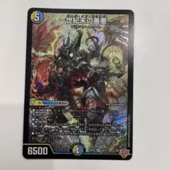世紀末の善悪　1枚