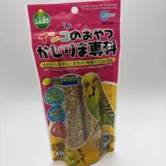 マルカン インコのおやつ かじりま専科 2本入のサムネイル