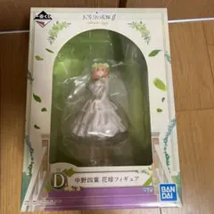 ⚫︎新品⚫︎五等分の花嫁　bride style四葉　一番くじ