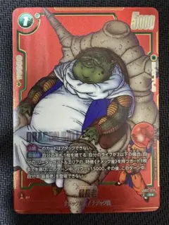 ドラゴンボール フュージョンワールド フリーザ 最長老 ドラゴンボール フュージョンワールド フリーザ 最長老 - メルカリ