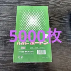 品薄#25 ボードン袋 9号2000枚プラ入4穴 150㎜×300㎜野菜袋 - メルカリ