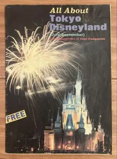 1984年　東京ディズニーランド　フリーペーパー英語版のサムネイル