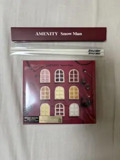 SnowMan AMENITY 通常盤 シリアル・特典付き