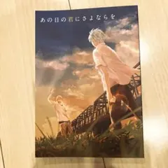 25時、赤坂で 夏野寛子 BLキャラクター総選挙 2024 記念ちるちる