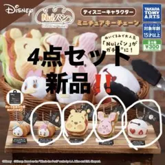 ディズニー Nuiパン ミニチュアキーチェーン