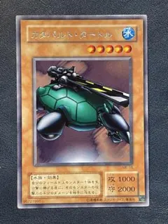 2026年最新】カタパルトタートル 初期の人気アイテム - メルカリ
