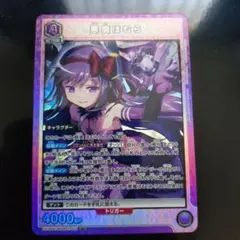 ユニオンアリーナ 悪魔ほむら EX16BT/MMM-2-012 SR