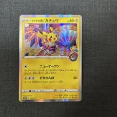 2025年最新】カナザワのピカチュウ 144の人気アイテム - メルカリ