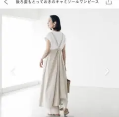 新品タグ付】アンタイトル UNTITLED トリアセテートロングワンピース 