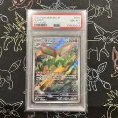 2026年最新】フライゴン psaの人気アイテム - メルカリ