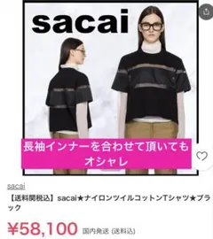 2026年最新】sacai レディース ポロシャツの人気アイテム - メルカリ