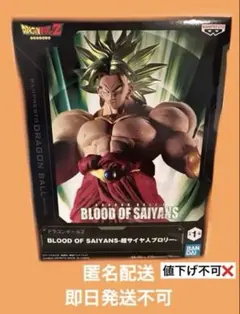 2026年最新】blood of saiyans ブロリーの人気アイテム - メルカリ