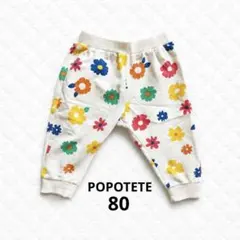 花柄スウェットパンツ 80cm 保育園着　おでかけ　ポケット付き