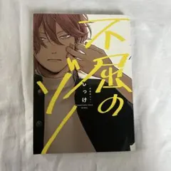 2026年最新】不屈のゾノの人気アイテム - メルカリ
