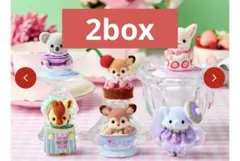 未開封 シルバニアファミリー　どきどきコレクション赤ちゃんティータイム　2BOX