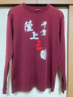 千葉陸上王国　長袖Tシャツ