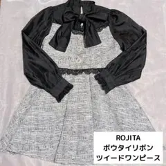 ROJITA ボウタイリボンツイードワンピース 黒のサムネイル