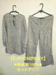 ★値下げ★伊製★C.P.COMPANY 麻100% セットアップ ワイドパンツのサムネイル