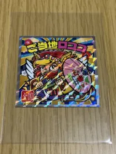 ご当地ビックリマンチョコ　ご当地ロココ②